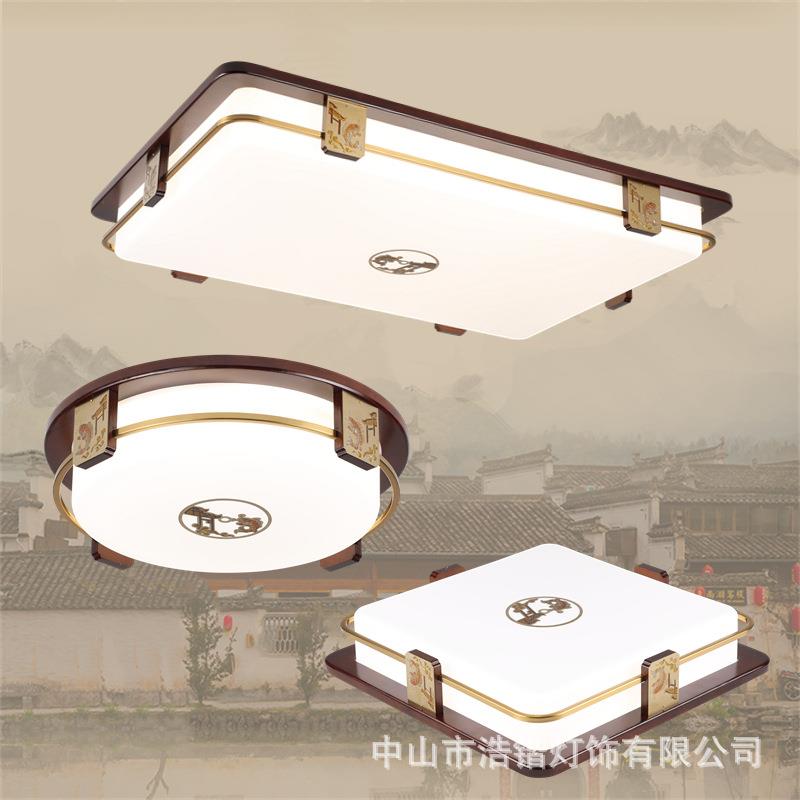 新中式海棠木吸顶灯长方形客厅大灯中国风仿古卧室圆形餐厅实木灯