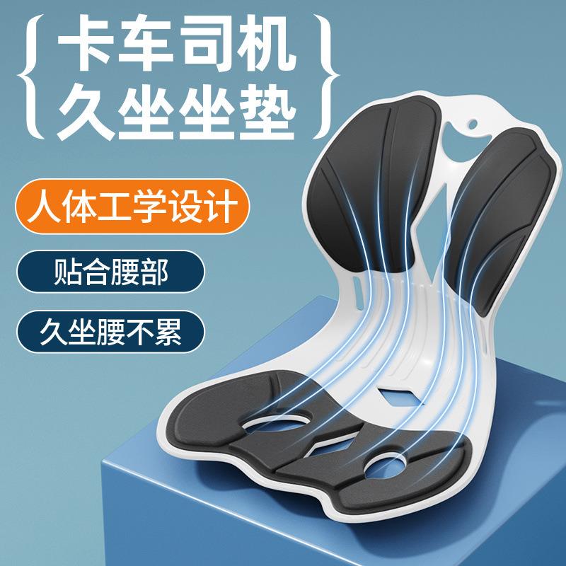 卡车大车货车汽车司机久坐神器护腰靠垫透气坐垫夏天专用腰靠一体
