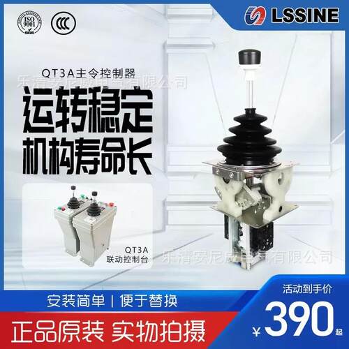 可开增票 立新主令QT3A QT3A单机构两方向操作手柄 QT3A主令手柄