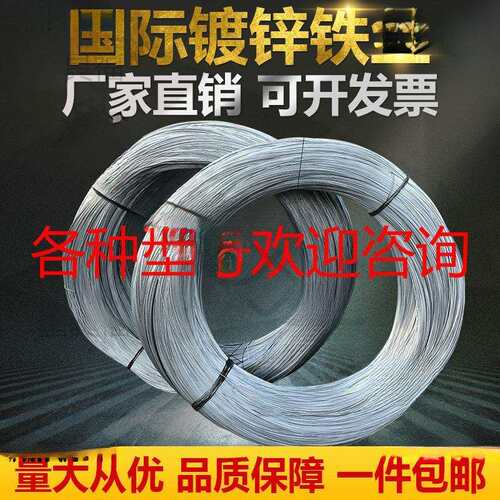 镀锌铁丝8 10 12 14 16 18 20 21 22 26号细铁丝扎丝铁线工地绑丝