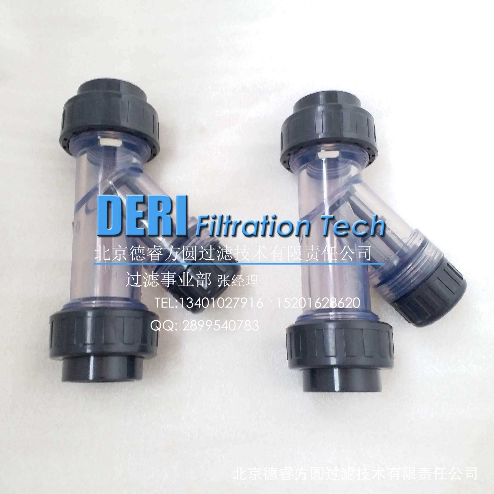 UPVC Y型透明塑料管道过滤器 DN15-DN100;UPVC Y型前置过滤器销售