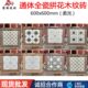法式 成都拼花6060通体砖卧室地板防滑瓷砖0仿古砖木纹砖0阳台x 仓
