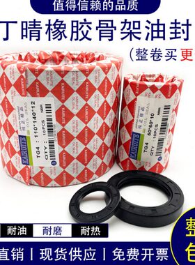 13015190/18*5骨架油封*181216*/16*201850丁晴水封//*0*包邮16
