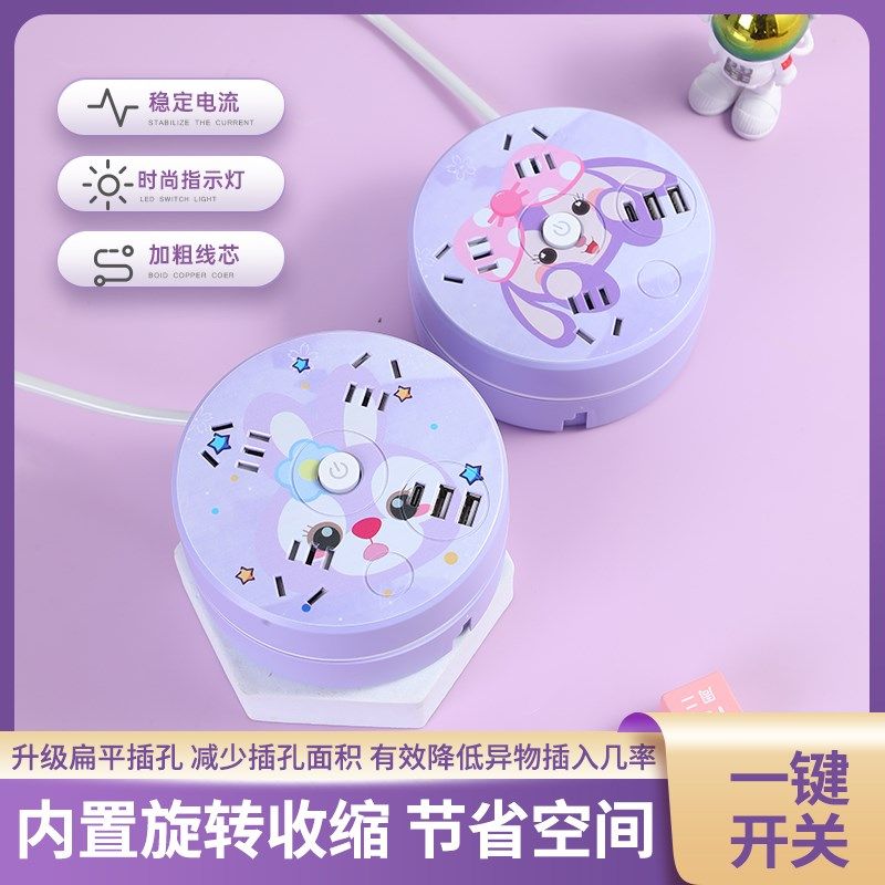 圆形可收纳线插座多功能伸缩排插宿舍插线板MUSB多插位插排拖线板