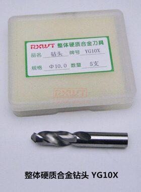 T整体-合金刀硬质WRX11G1Y合金钻头1mm20.0X钨钢钻头具整体