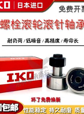 416型 随185器20CFK进口 12轮 轴承动O8  滚针  螺栓滚轮10 I63凸