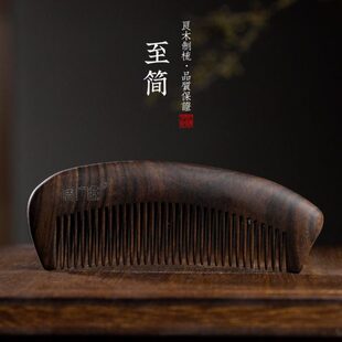 送礼公司梳定制天然周广胜齿按摩梳细木梳定制刻字木梳子短发