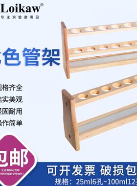 不锈钢ll架比色  6比色木管管机  m比色垒固  l25m管孔10架架12孔