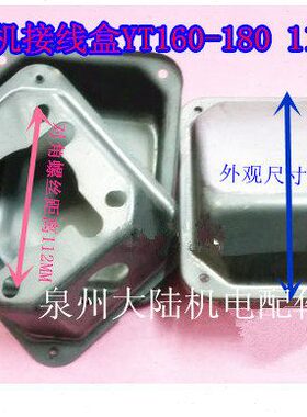 电机- 盒T18盖款接线150保护T电机20 Y016东元线盒30 台湾款HPHP