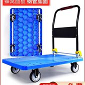 手推车拉货购物车加厚搬运车拖车折叠家用小推车拖车快递平板车