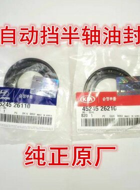 K3封新KKX5K32K4K变速箱油起亚新适配X油封半轴5