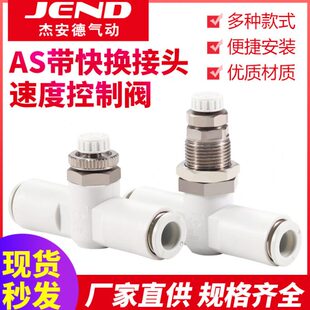 隔板F1调速阀节流阀A1200130式 管道S10安装 气管快速接头0
