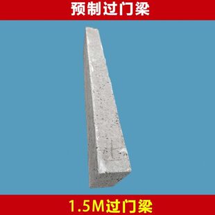 门预制成都过梁河质水泥子1.5米梁,轻水泥 水泥沙沙成都