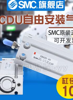 10D5气缸现货-DD--安装0DU1SMC-20C-1015-0--D25 自由30DD/CDD5U1