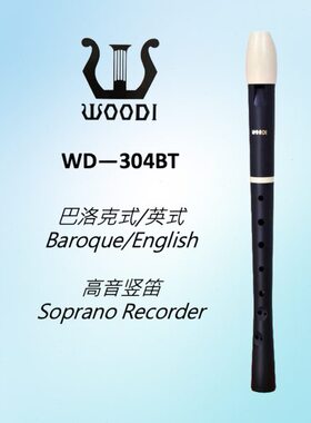 卖阳专B30T//4—DI笛塑胶直竖笛/英式/O式OW克WD//巴洛安高音ABS