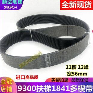 擦轮适用0同步带E扶梯摩18沟093D进口多于迅皮带传动带带B多楔41