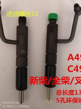 0喷油嘴A9油A4-02200柴喷新B器0总成9全C朝柴0柴49