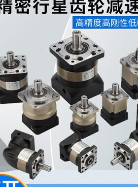 J5减速器86 1200PR 607Q  L伺服电机F精密行星减速机L齿轮步进9