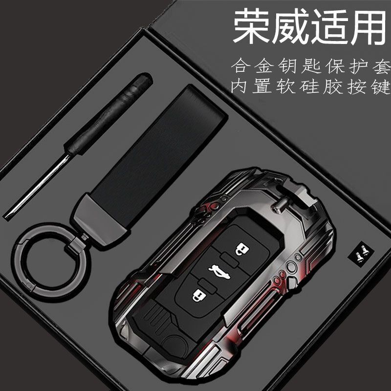 适用荣威rx5钥匙套rx5/350/36A0/w5/ei6壳扣锐行ei5全包装饰创意