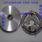 西施 锅 盘盘盘电饭锅 电饭锅0 加热0通用发热电饭煲10 底W