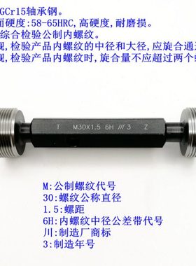j83624M3028螺纹塞规M2螺距7M2M291M2M5M2g3