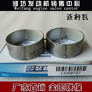 小原厂22W瓦道依茨柴油发动机P6杆配件潍柴B130动61124力0连P6W瓦