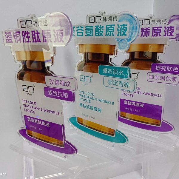 展示亚克力立牌超水声桌牌秒广告牌光柜医美面仪器美容炮皮制作超