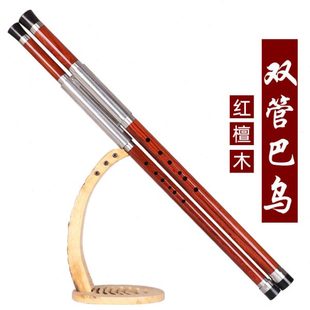 厂家直发红檀木黑檀木双管巴乌横吹降B调F调C调G调专业演奏型乐器