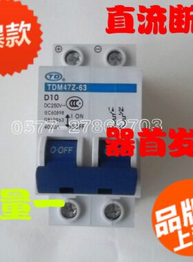 63A2040 76T2P25伏323AAA/-Z直流断路器断路器  ADM  光A 50  4