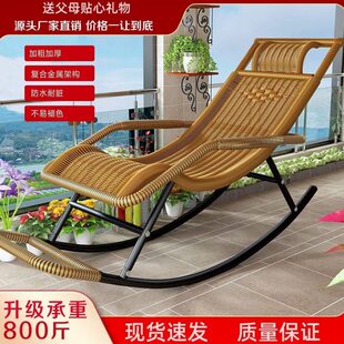 太阳晒躺椅老年夏天藤椅睡午觉滕户外阳台成人睡椅摇摇椅大人室外