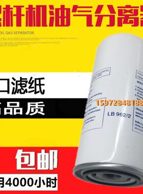 W格11.6K欣达9W3030空压机阿分离器0F7.5油5750S/9/气00W斯特21