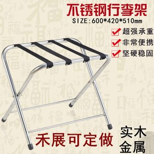 客房行李架折叠行李架不锈钢行李架酒店行李架厂家行李架