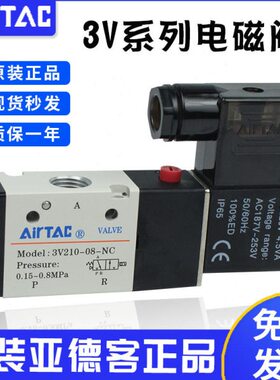 3803V11C气0-10N1003-两位//60三通阀亚德客电磁阀电子常闭V21V3-