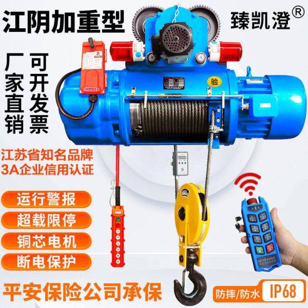 起重车吊盐城凯澄380v钢丝绳电动葫芦1吨2t10T3吨吊葫芦5吨速,搬运/仓储/物流设备,起重葫芦,淘宝优惠券,粉丝福利购,淘宝优惠卷