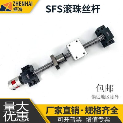 FSS滚珠丝杆大导程丝杠