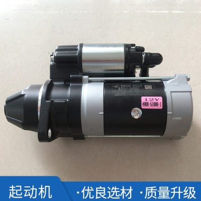 叉车配件柳工合力叉车新柴490起动机杭叉3吨叉车启动马达QDJ1409E