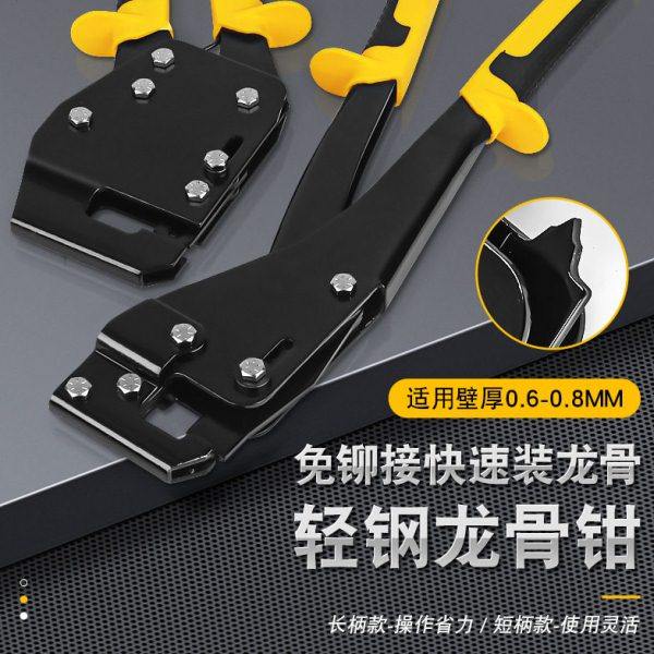 轻钢龙骨钳子吊顶隔墙免铆钉连接安装打孔天花板固定打眼装修工具,五金/工具,其他汽修汽保工具,淘宝优惠券,粉丝福利购,淘宝优惠卷