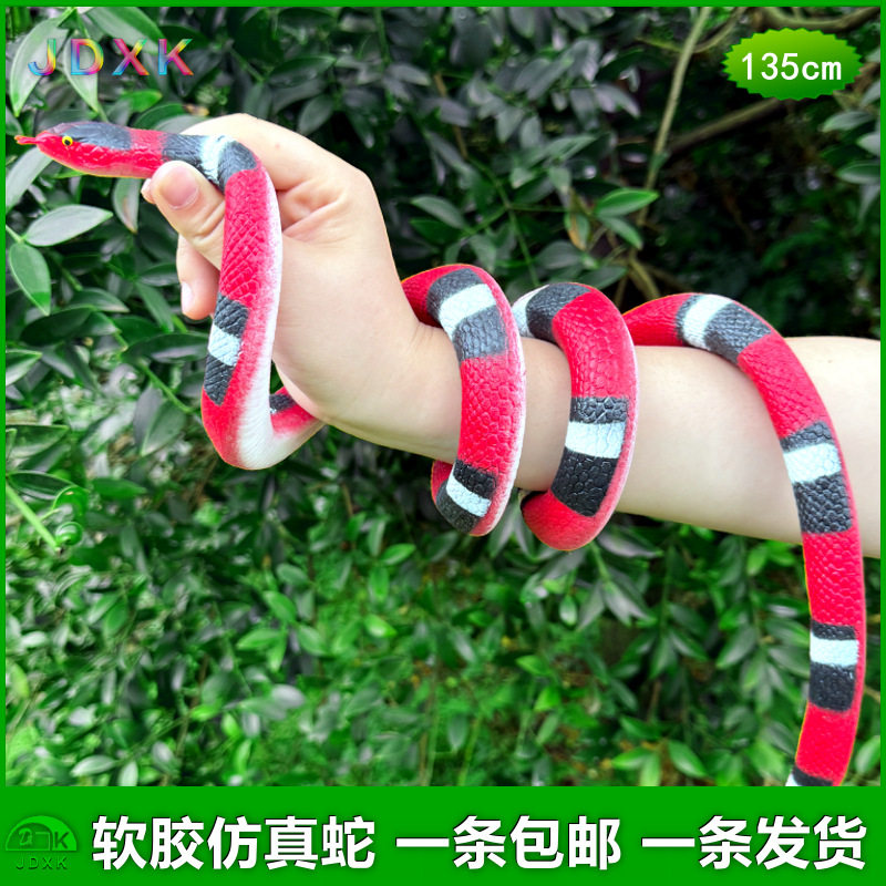 软胶仿真蛇蟒蛇大号金银环蛇吓人恶搞幼儿园儿童玩具假蛇动物模型