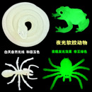 软胶夜光蛇仿真眼镜蛇儿童发光玩具蜘蛛蚂蚁青蛙假蛇昆虫动物模型