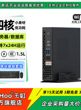 「天虹旗舰店」迷你主机四核低功耗酷睿i5/i7/N5095工控小主机X86/linux便携微型电脑mini主机