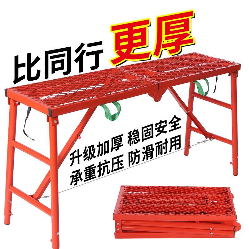 圆管装修马凳折叠加厚便携式移动脚手架施工高凳子可升降平台特厚