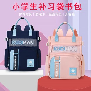 补习袋书包女小学生作业文件手提袋轻便大容量男孩初高中双肩背包
