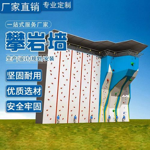 室内户外大型攀岩墙体能馆学校攀爬墙青少年速度攀岩团建拓展设备