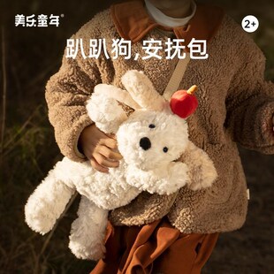 趴趴狗安抚包毛绒玩具儿童腰包斜挎包解压安抚玩偶