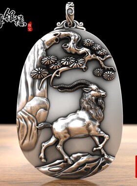 生肖羊实心纯银生肖属未羊吊坠项链男女银牌挂件守护生肖复古吊坠