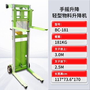 仓库轻小型手摇式物料搬运升堆高车手动平台叉车堆垛铝合金升降机