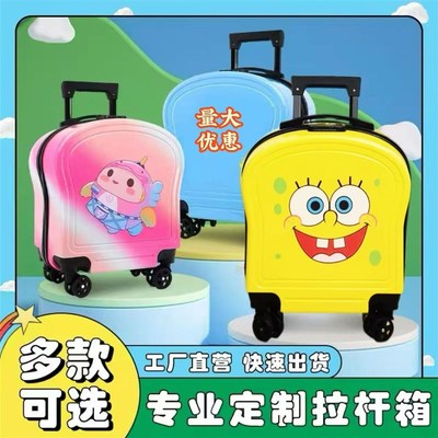 儿童行李箱拉杆箱男女通用18寸20寸登机行李箱可定制拉杆箱