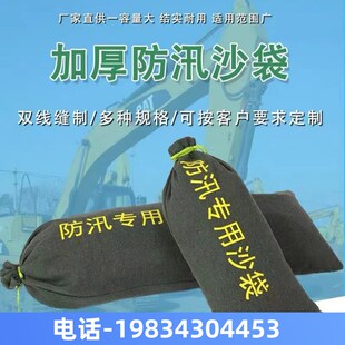 贵州防汛防洪专用沙袋帆布吸水膨胀消防抗洪物业阻水编织沙包家用