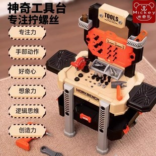 儿童拧螺丝钉组装 工具箱电钻宝宝动手益智玩具专注力训练男孩 拼装