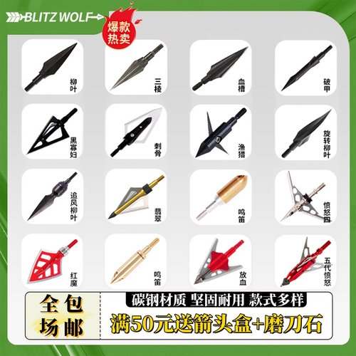 户外射箭弓箭箭头不锈钢高碳钢靶头反曲弓传统复合弓娱乐弓箭配件